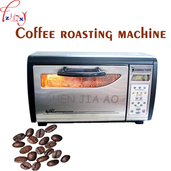 Электрическая машина для обжарки кофе, печь для выпечки кофейных зерен, машина для обжарки кофейных зерен, специальная машина, которую можно выпекать 220 В-240 В 1 шт.
